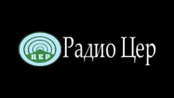 Radio Cer Šabac<div class="yasr-vv-stars-title-container"><div class='yasr-stars-title yasr-rater-stars'
                          id='yasr-visitor-votes-readonly-rater-361d6e0eb6336'
                          data-rating='5'
                          data-rater-starsize='16'
                          data-rater-postid='1917'
                          data-rater-readonly='true'
                          data-readonly-attribute='true'
                      ></div><span class='yasr-stars-title-average'>5 (2)</span></div>