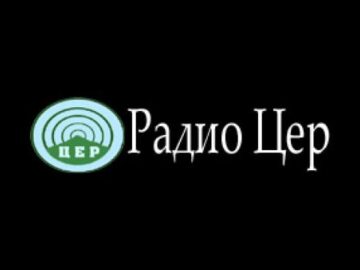 Radio Cer Šabac<div class="yasr-vv-stars-title-container"><div class='yasr-stars-title yasr-rater-stars'
                          id='yasr-visitor-votes-readonly-rater-aef4bc657167d'
                          data-rating='5'
                          data-rater-starsize='16'
                          data-rater-postid='1917'
                          data-rater-readonly='true'
                          data-readonly-attribute='true'
                      ></div><span class='yasr-stars-title-average'>5 (2)</span></div>