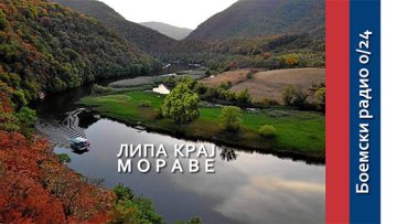 Radio Lipa kraj Morave<div class="yasr-vv-stars-title-container"><div class='yasr-stars-title yasr-rater-stars'
                          id='yasr-visitor-votes-readonly-rater-84db6dde646ee'
                          data-rating='5'
                          data-rater-starsize='16'
                          data-rater-postid='2385'
                          data-rater-readonly='true'
                          data-readonly-attribute='true'
                      ></div><span class='yasr-stars-title-average'>5 (2)</span></div>