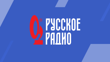 Русское Радио Mосква