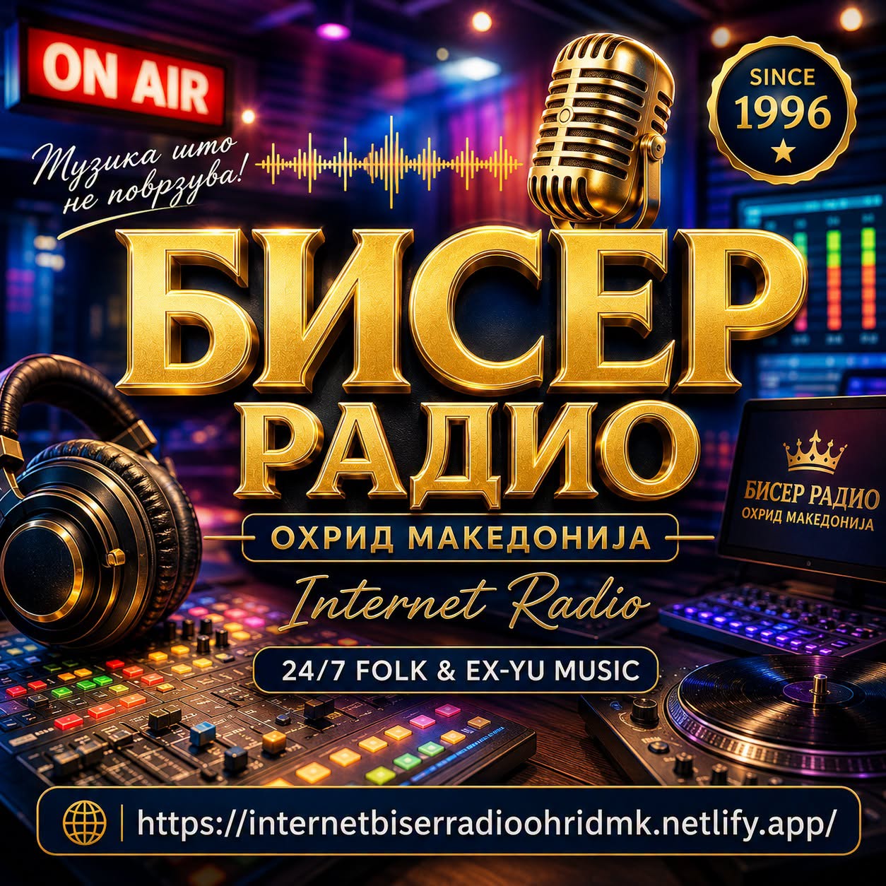 Biser Radio Ohrid